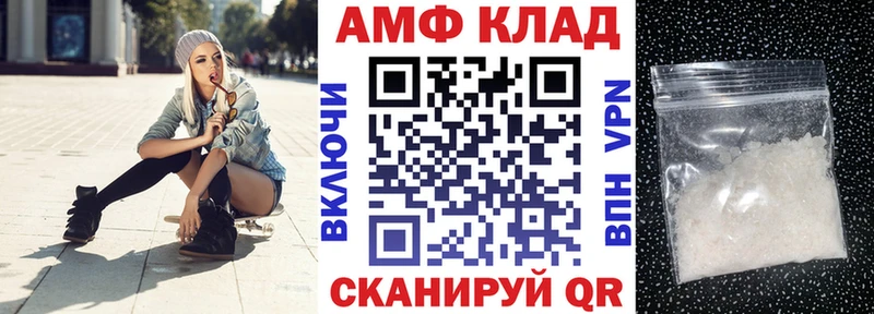 Amphetamine VHQ  Купить закладки  Зеленодольск 