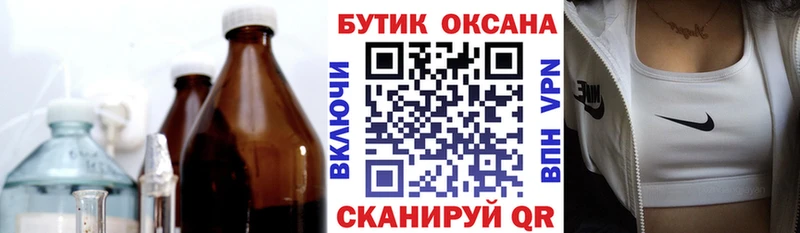 Бутират буратино  Купить где  Зеленодольск 