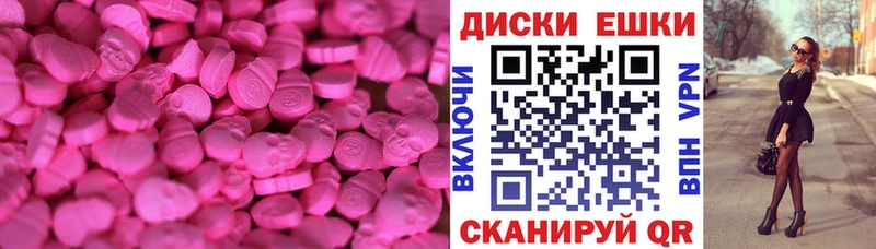Ecstasy 99%  Купить  Зеленодольск 