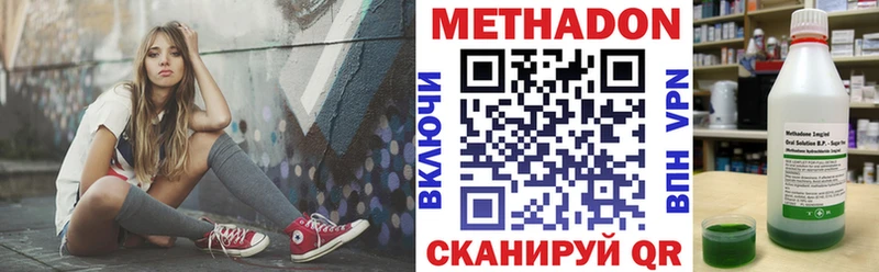 МЕТАДОН methadone Купить Зеленодольск